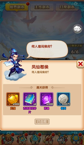 少年西游记图片19