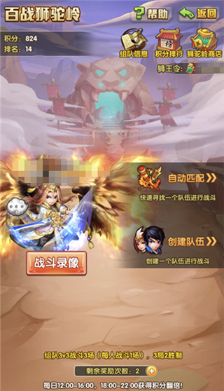 少年西游记10