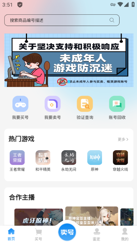 地瓜阁app图片3