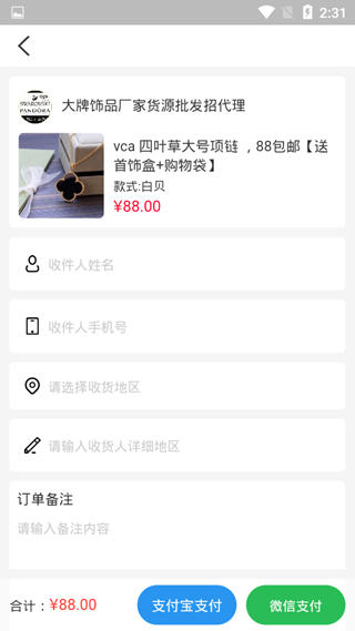 微商码头10