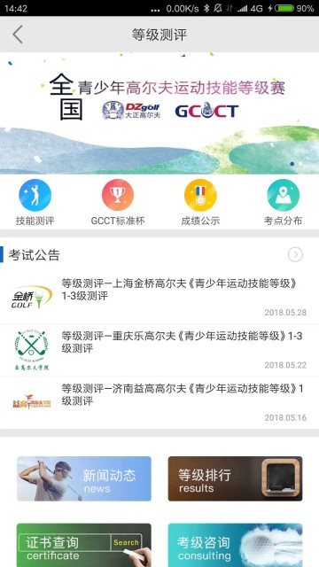 大正高尔夫图片