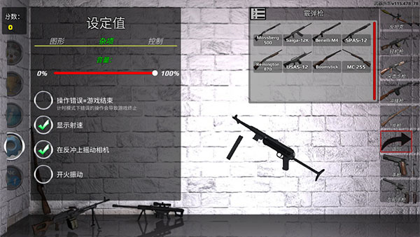 武器拆解游戏图片5