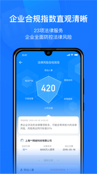 赢火虫云法务图片3