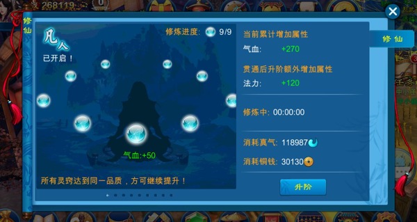 苍穹之剑图片7