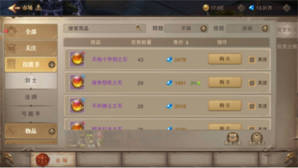 荣耀大天使oppo版本3