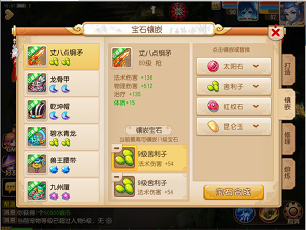 梦幻西游10