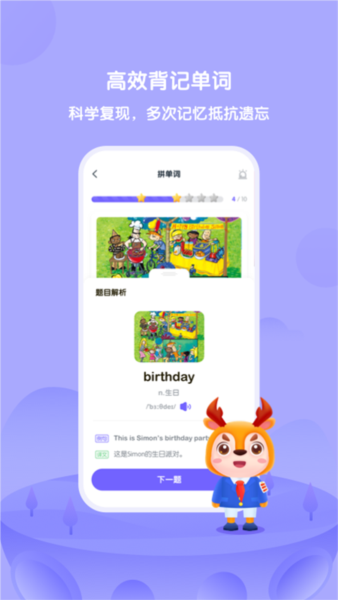 外研U学图片