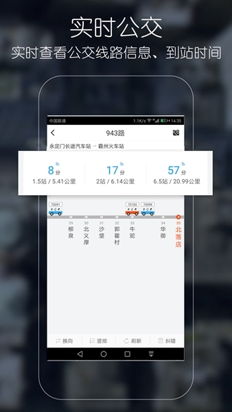 优滴公交app图片3