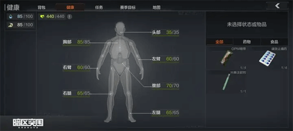 暗区突围百度版6