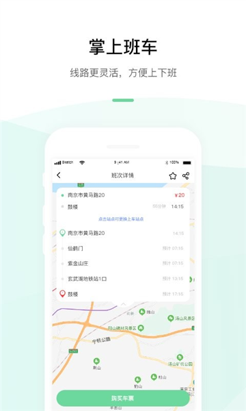 顺巴用车app图片