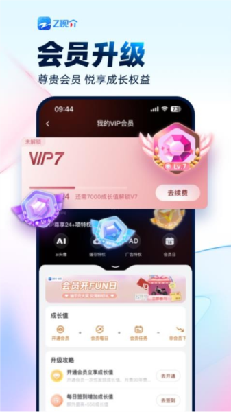 Z视介4