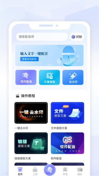 影音播放：变影app官方版 安卓版v2.0.3