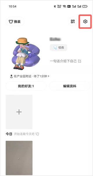 啫喱app图片14