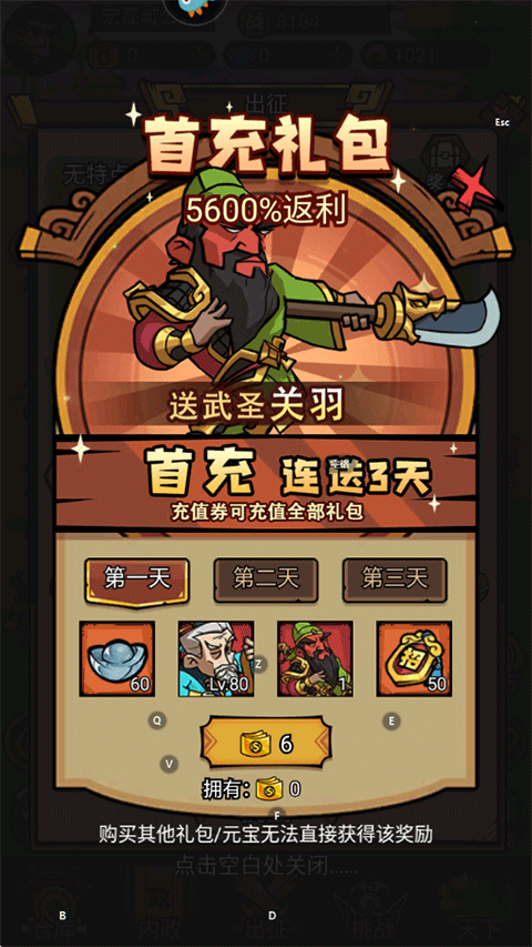怎么玩截图5