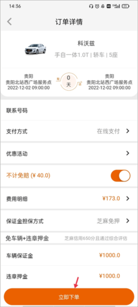 天下行租车图片6