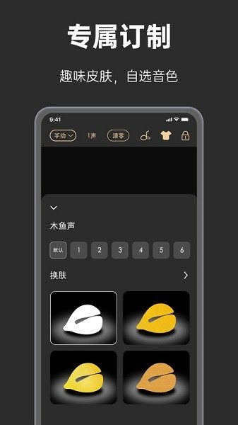 生活服务：手表木鱼安装包 安卓版v1.6