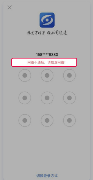 闽政通网络不通畅解决方法图