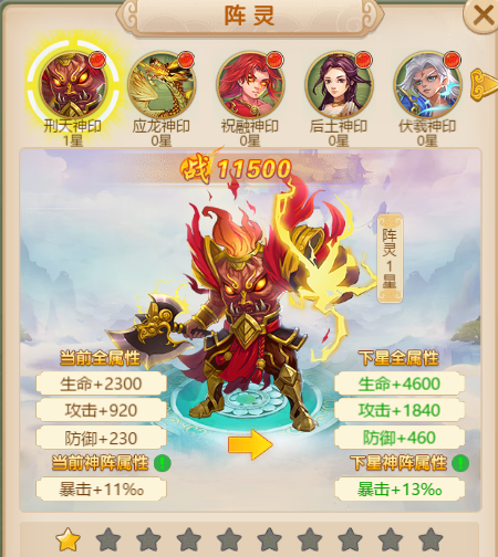 西游除妖图片