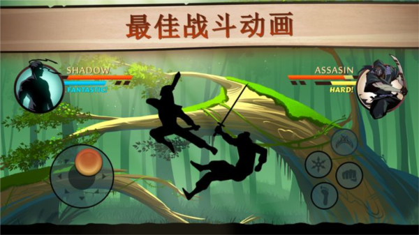 暗影格斗2图片31