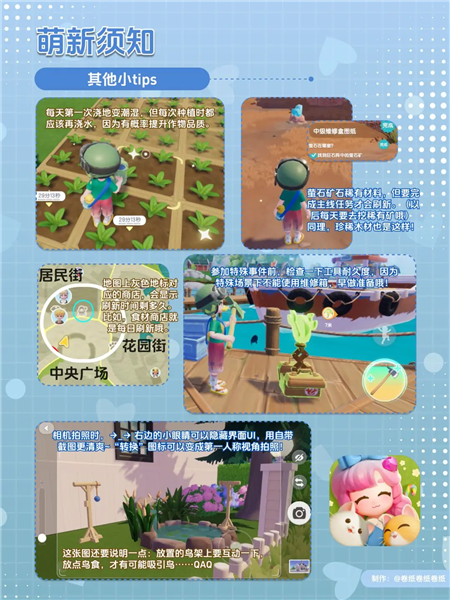 心动小镇图片21