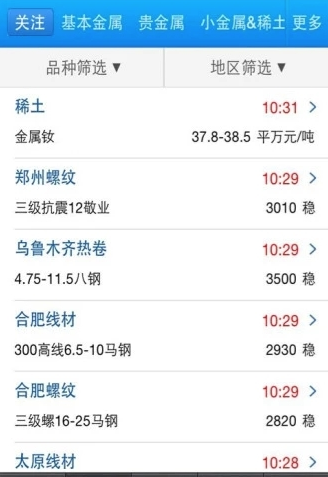 富宝资讯15