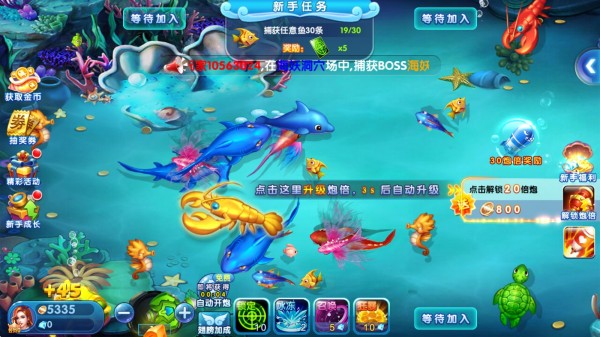 极限捕鱼360版图片