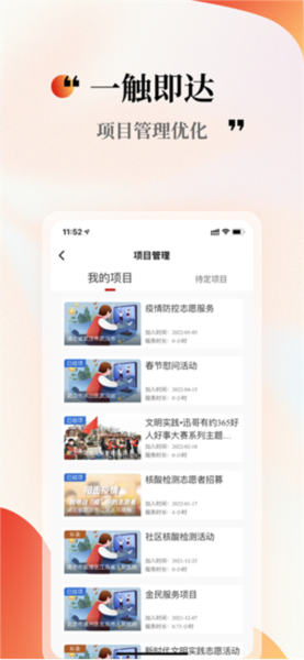 中国志愿图片4