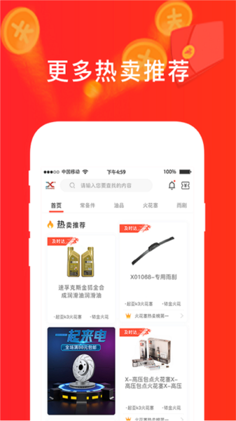心诚直销网图片4