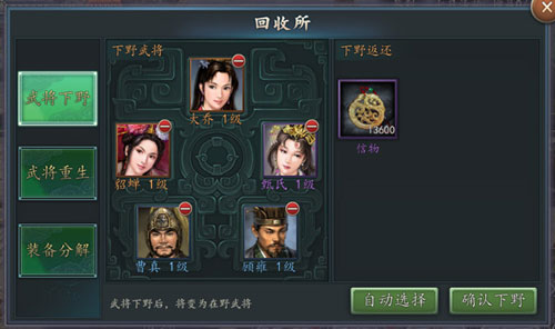 三国志2017变态版13