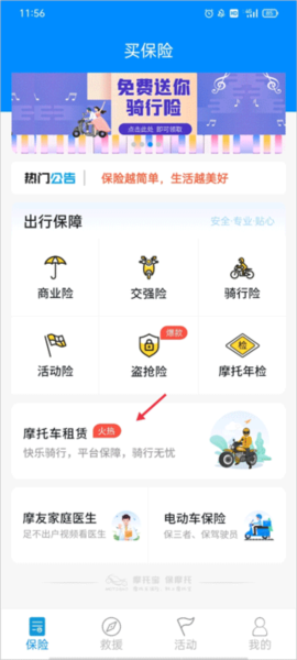 摩托宝10