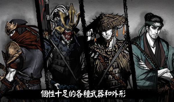 浪人末代武士图片1