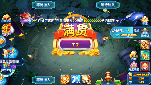 趣游捕鱼旧版本手机版图片