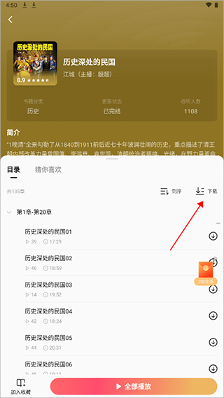 红果免费短剧图片11