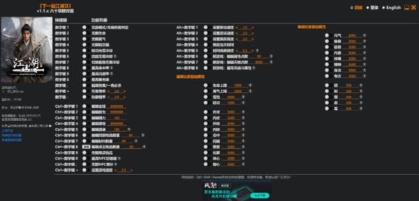 下一站江湖2图片1