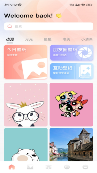 铁粉乐园图片