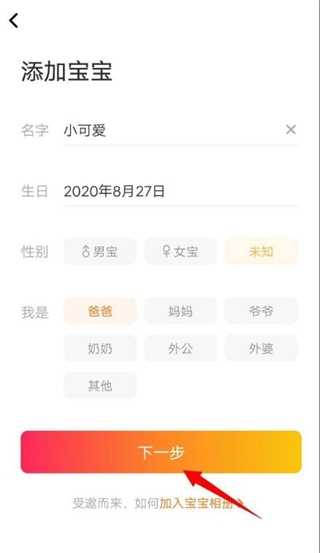 网易亲时光8