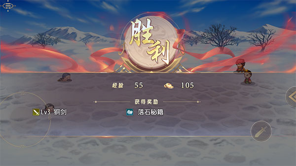 三国真龙传测试版4