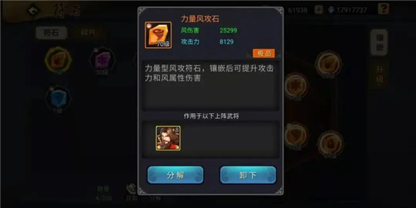 三国战纪风云官方正版图片
