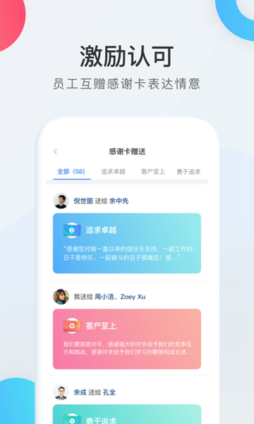 WorkLife图片3