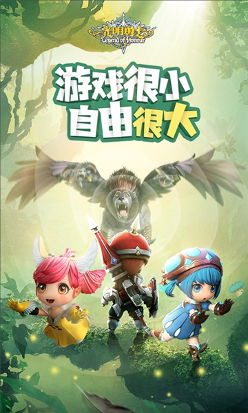 光明勇士游戏图片5