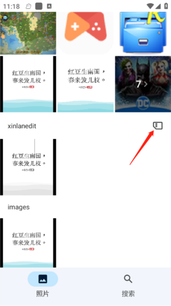 Google相册APP图片2