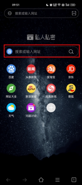 私密浏览器3