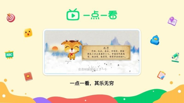 办公学习：新东方一点一看 安卓版v7.3.1