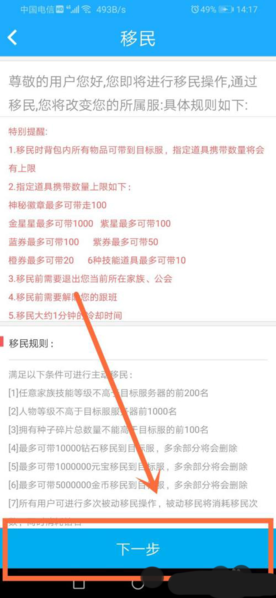 派派移民图片5
