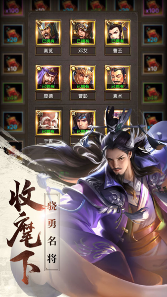 正统三国图片17