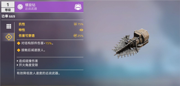 创世战车手游图片16