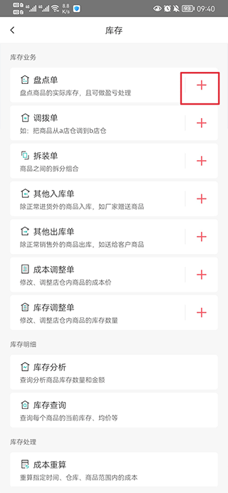 管家婆手机版图片5