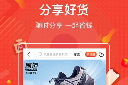 购宜购app图片2