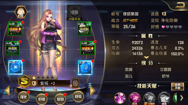 女神危机高爆版7