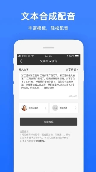 视频配音图片1